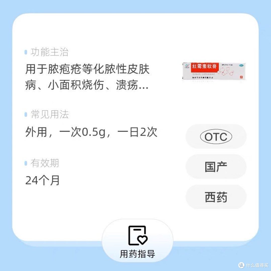 爱护你的肌肤,红霉素软膏是你最佳拯救者!