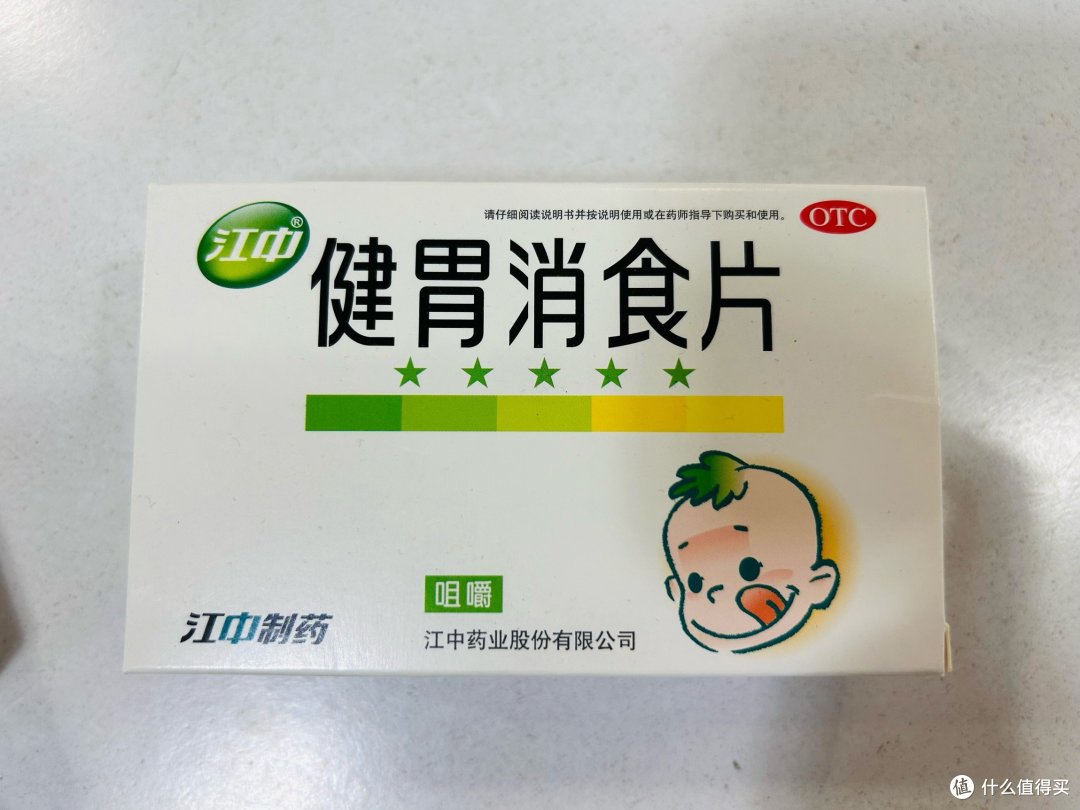 儿童型健胃消食片 3-13 岁宝宝适用