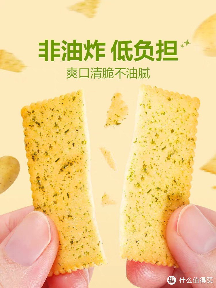 【众测】良品铺子酥薄脆饼干:美味轻享,小包装大满足