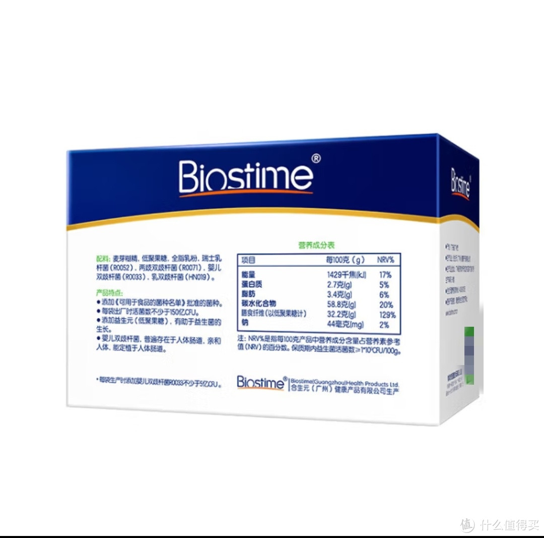 合生元（BIOSTIME）益生菌粉奶味60袋装 益生菌 益生元 成人也可食用(升级四联菌株 活性益生菌)