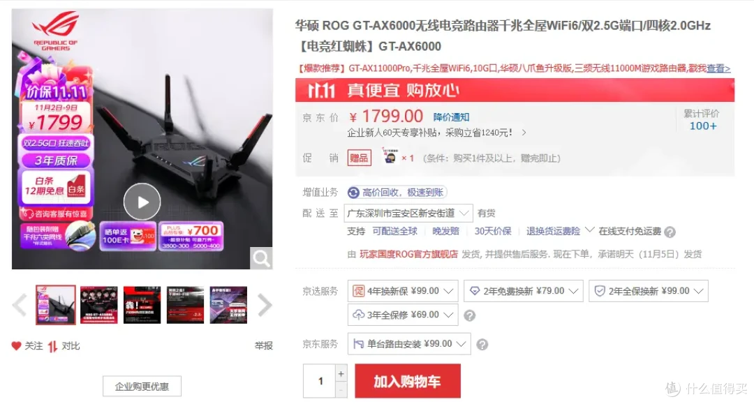 2023年双11华硕路由器怎么选?从入门到旗舰推荐清单