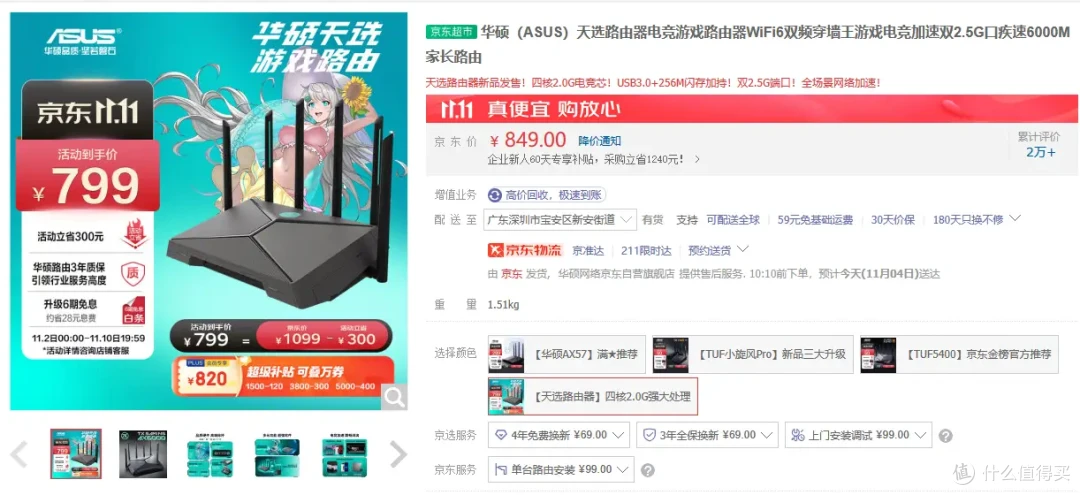2023年双11华硕路由器怎么选?从入门到旗舰推荐清单