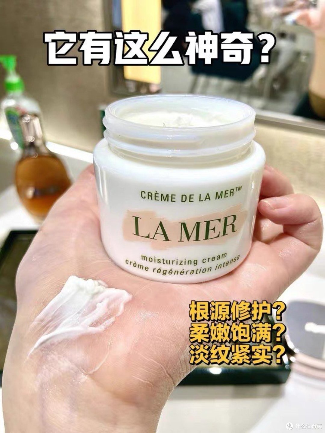  海蓝之谜 产品的安利