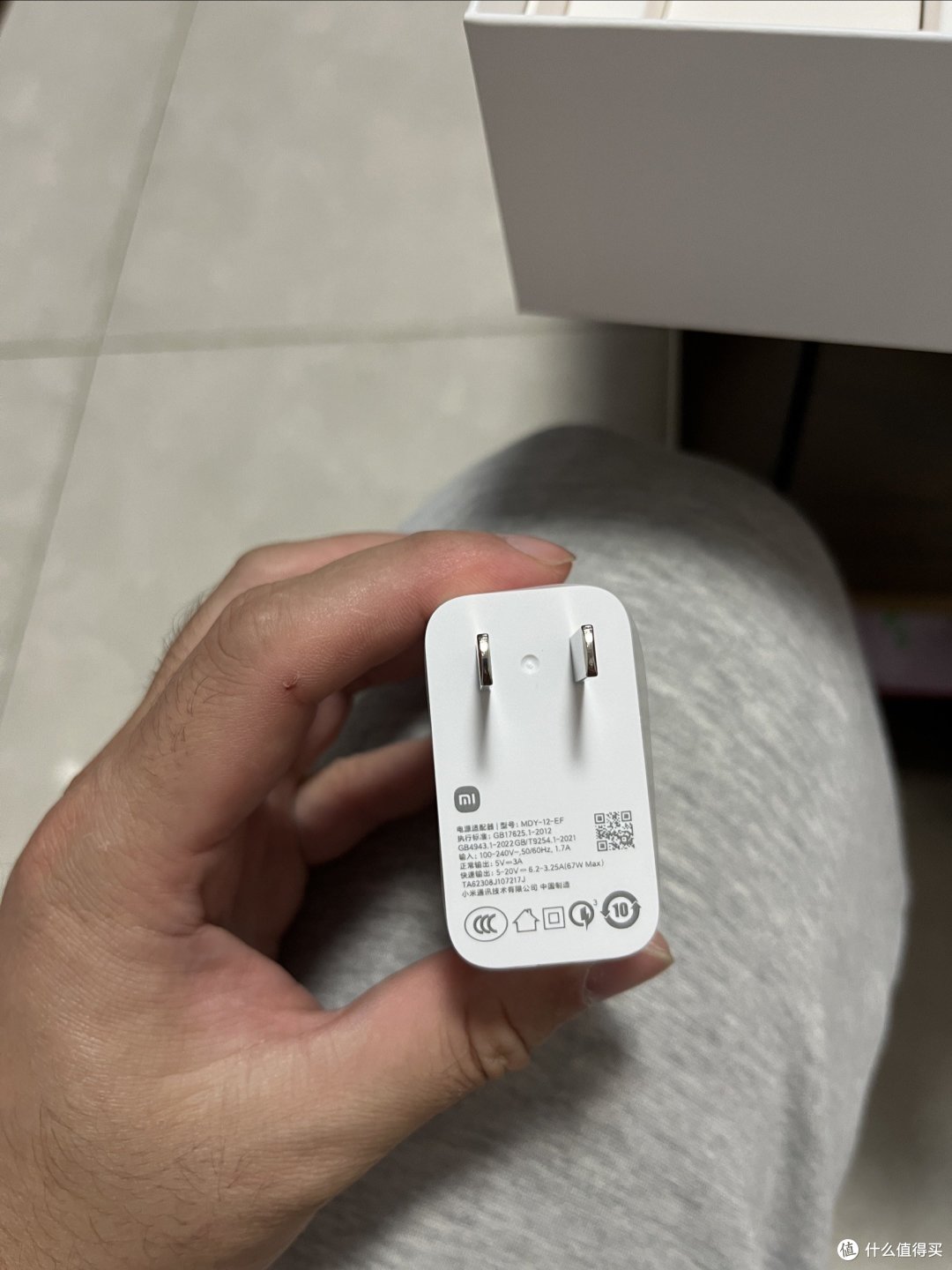 充电器 67w