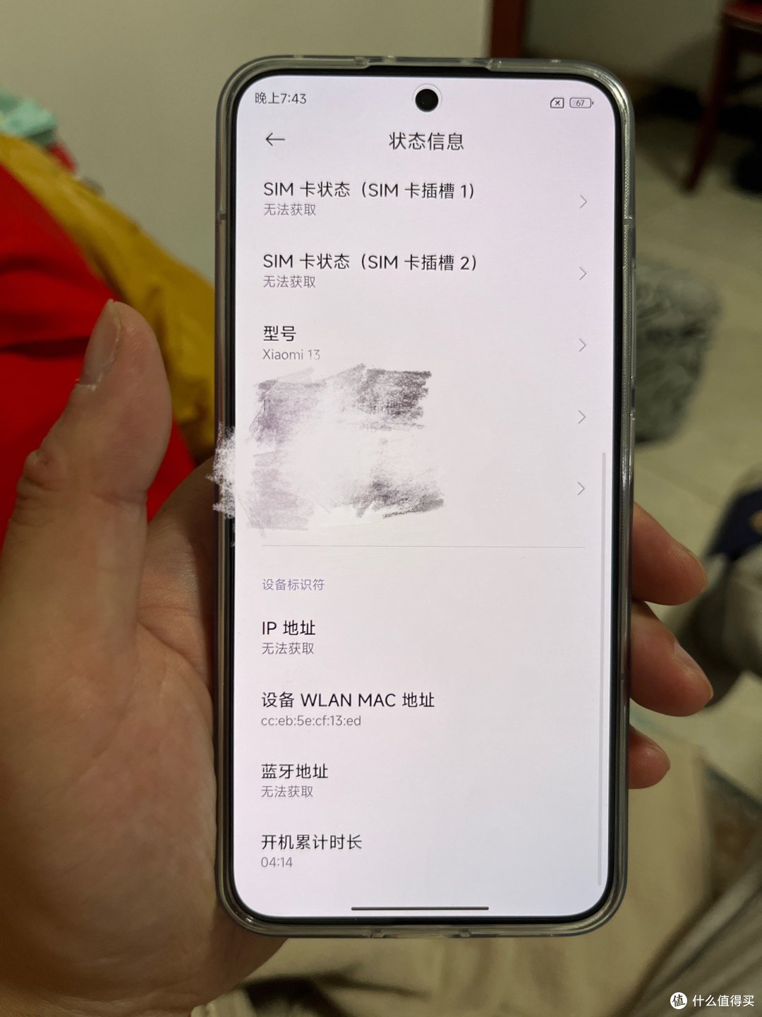 小米 13入手记,13香