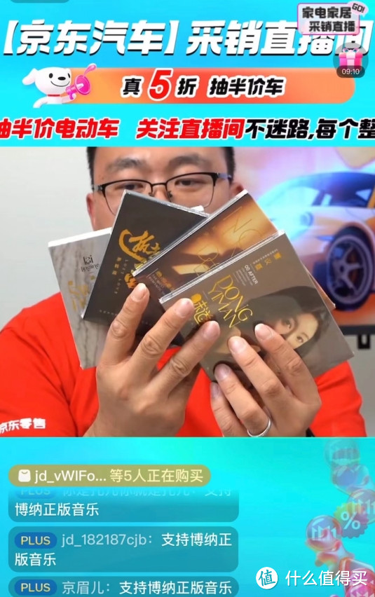 音乐U盘行业必看！博纳文化总裁做客京东直播间，掀起正版音乐巨潮！