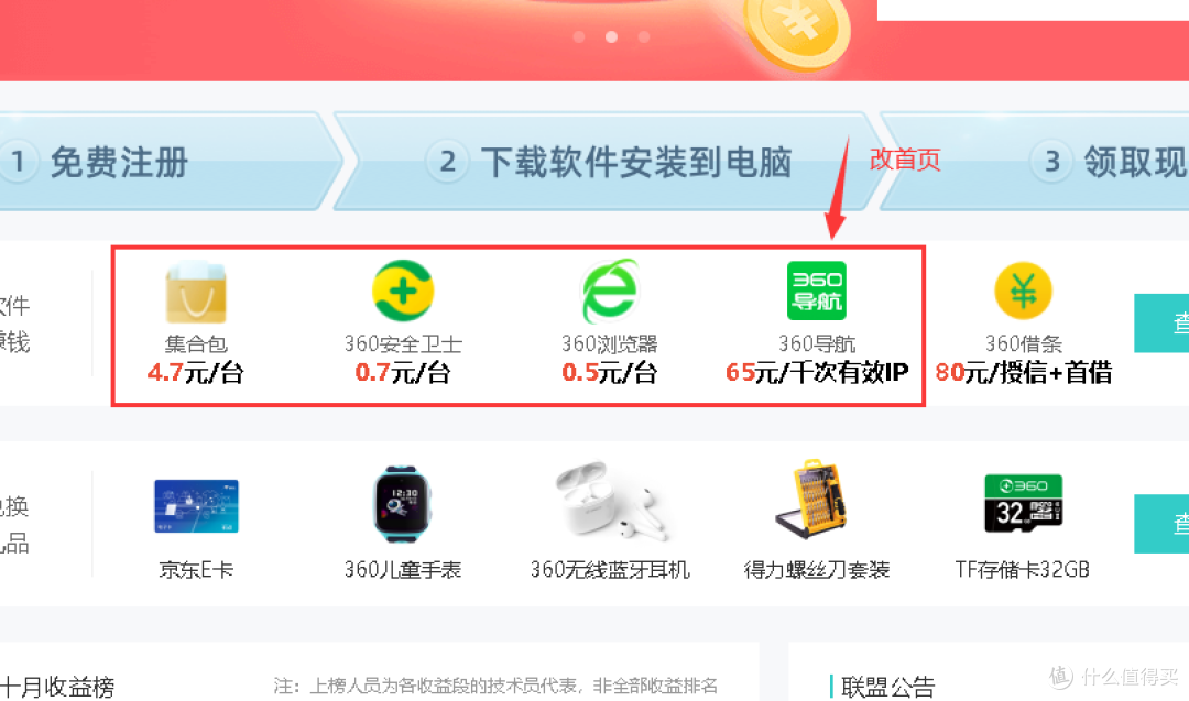 下载软件,安装后发现被捆绑了360全家桶,这是怎么回事?如何避免?