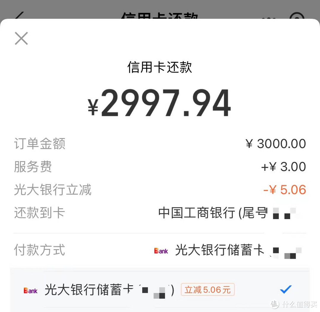 有水！工行抽3元微信立减金！交行抽888支付券！光大还款最高立减99元！3个骑行优惠！