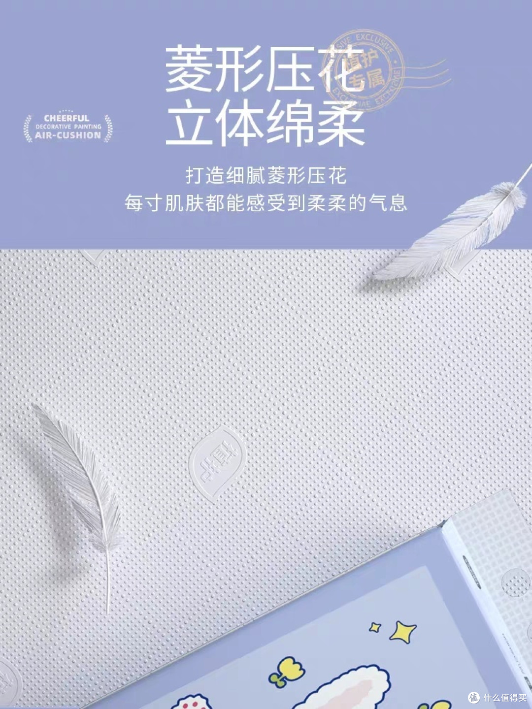 千篇一律卫生纸,爱它胜过生命