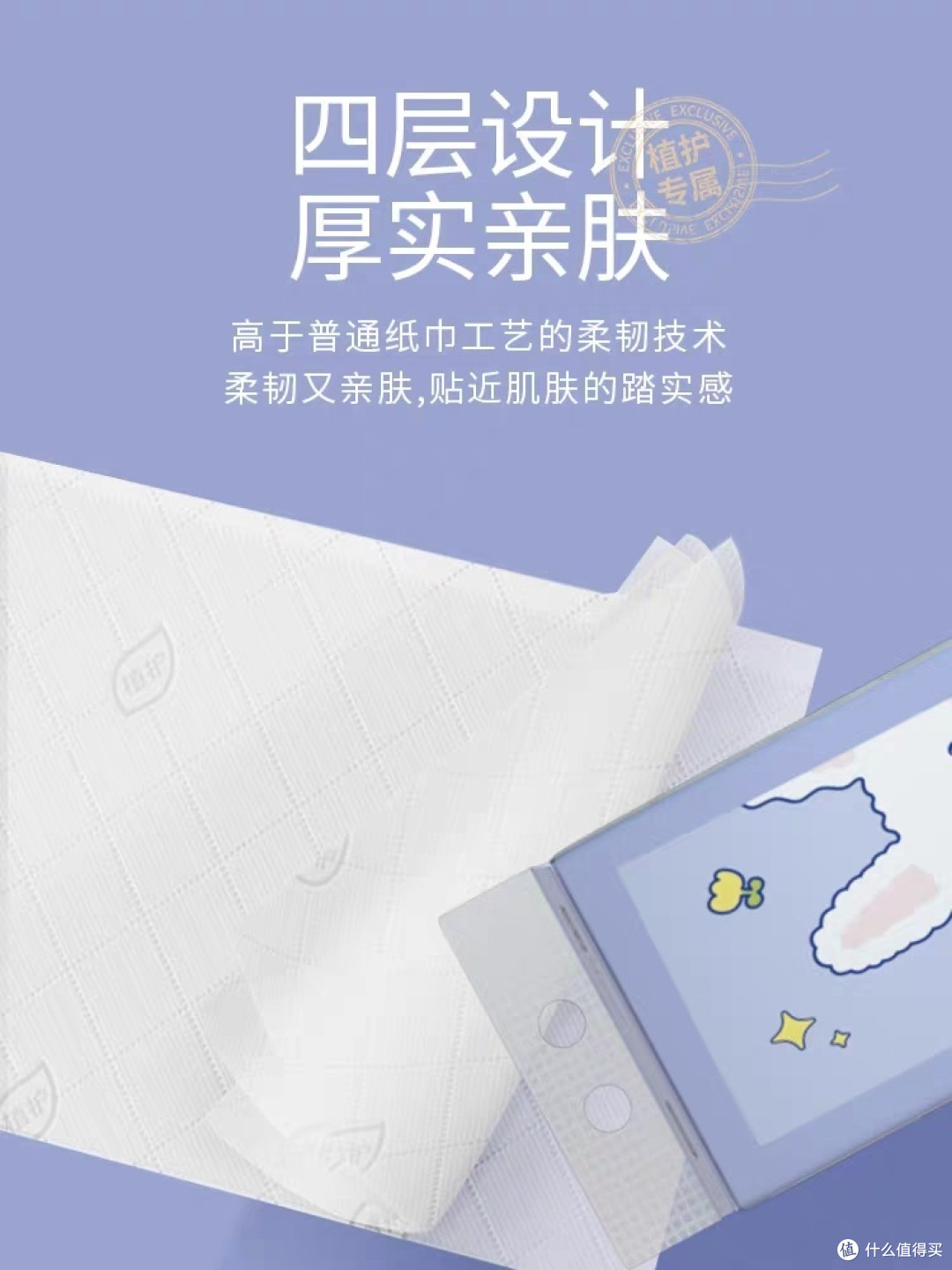 千篇一律卫生纸,爱它胜过生命