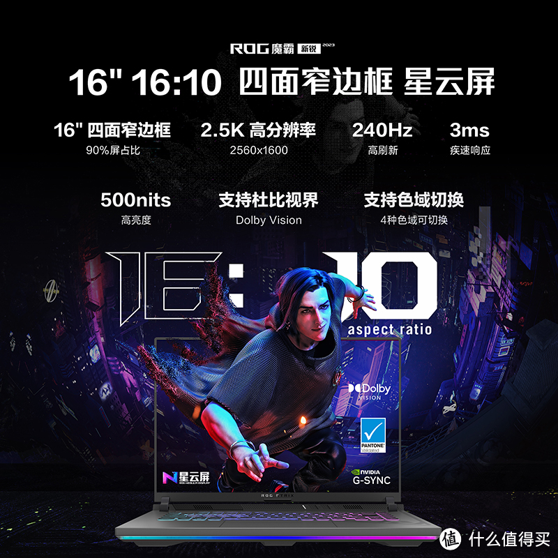 ROG笔记本毫无性价比?追求极致性能同时,有没有哪些值得推荐的ROG游戏本呢?