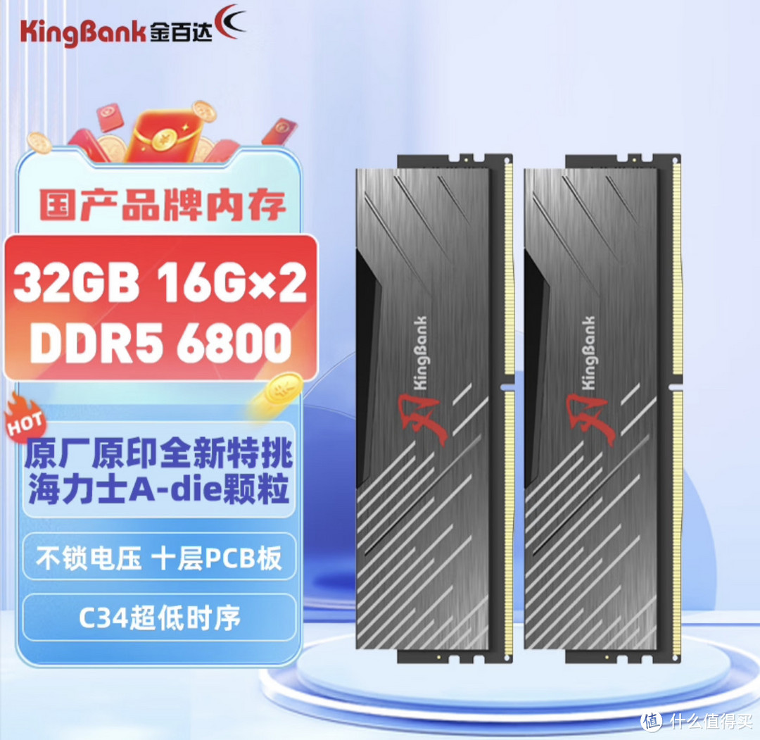 装机党的狂欢！手慢无～双十一内存条推荐！光威天策16G ddr5 只卖200多！