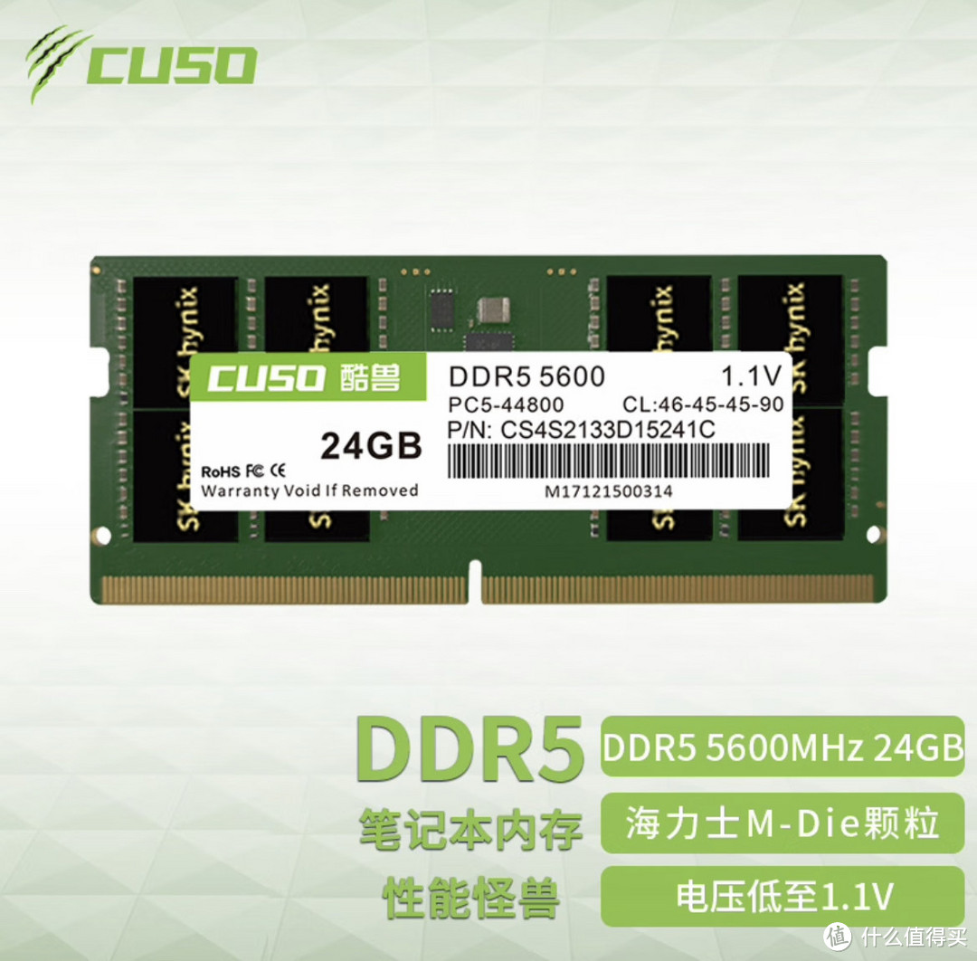 装机党的狂欢！手慢无～双十一内存条推荐！光威天策16G ddr5 只卖200多！