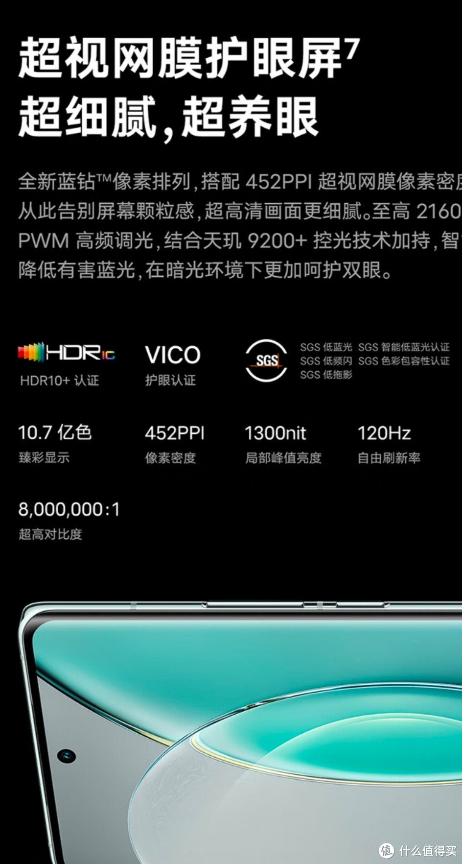 vivo X90s 12GB+256GB 青漾 天玑9200+旗舰芯片 新一代自研影像芯片V2 120W双芯闪充 蔡司影像 5G 拍照 