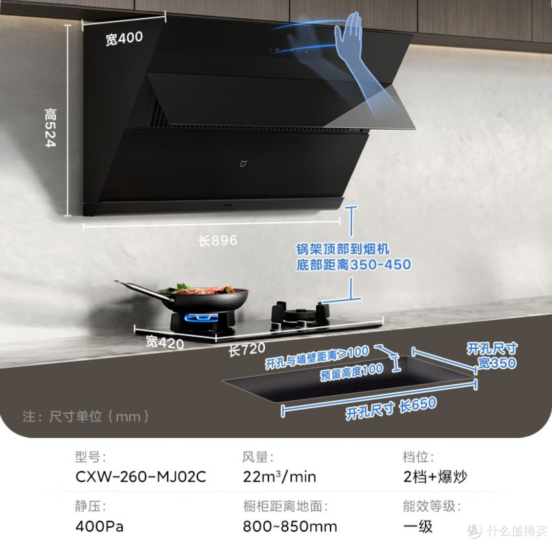 小米米家侧吸抽油机：高效清洁，让厨房焕然一新