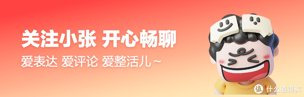 小张整活儿｜「“嘴”强毒舌」召集令！评论区里到底谁的嘴最“毒”？