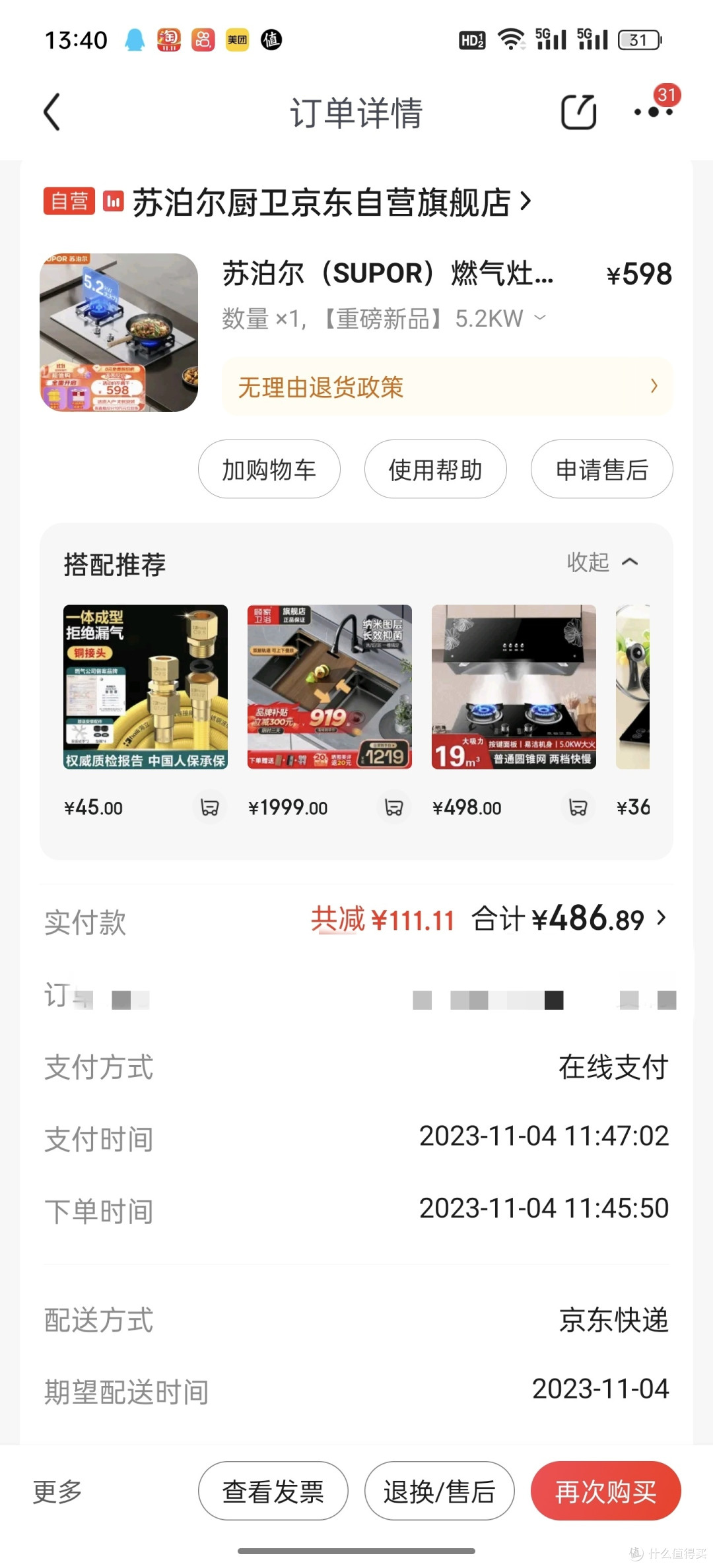 价格如此包安装
