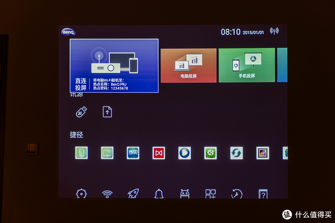 超亮大尺寸投屏，效率更翻倍！Benq 明基E520商用投影仪体验