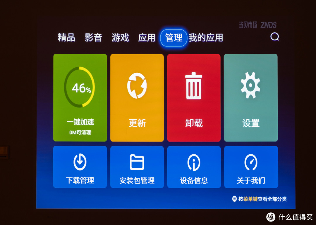 超亮大尺寸投屏,效率更翻倍!benq 明基e520商用投影仪体验