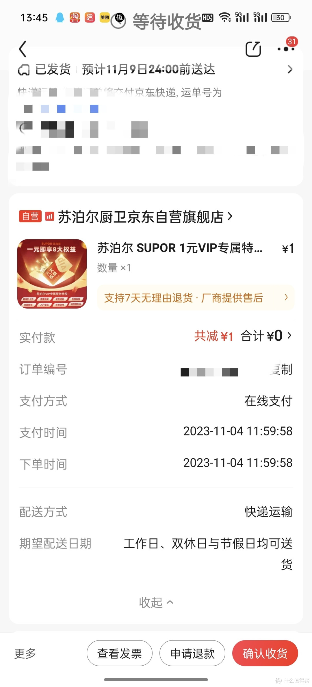 换装苏泊尔5.2kw燃气灶,大火力烹饪新体验!