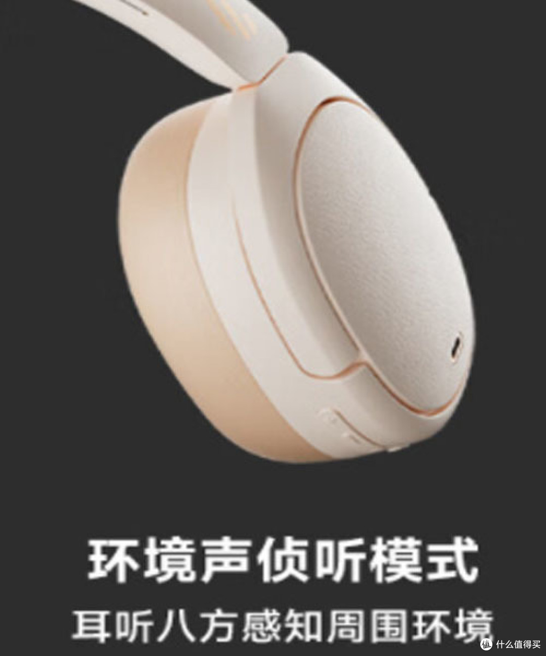 漫步者头戴式蓝牙降噪耳机购买攻略