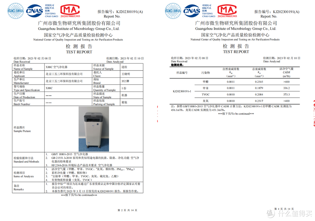 2023年如何选空气净化器？325 X88C空气净化器体验分享