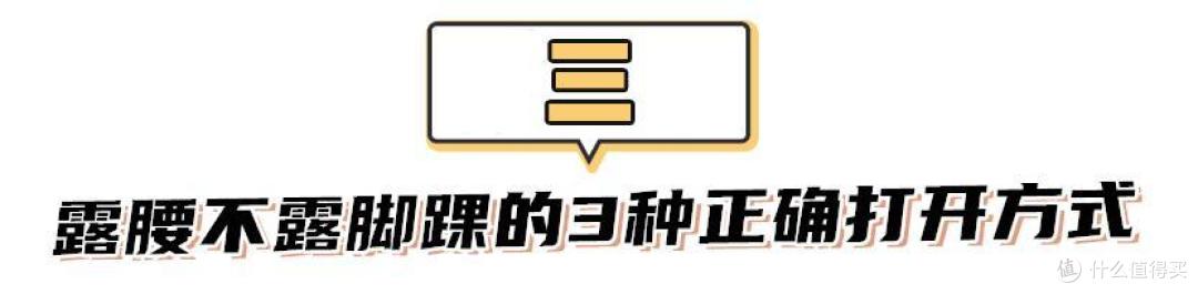 看这个博主穿搭才知道:多露袜、不露脚踝,才是适合普通人的搭配