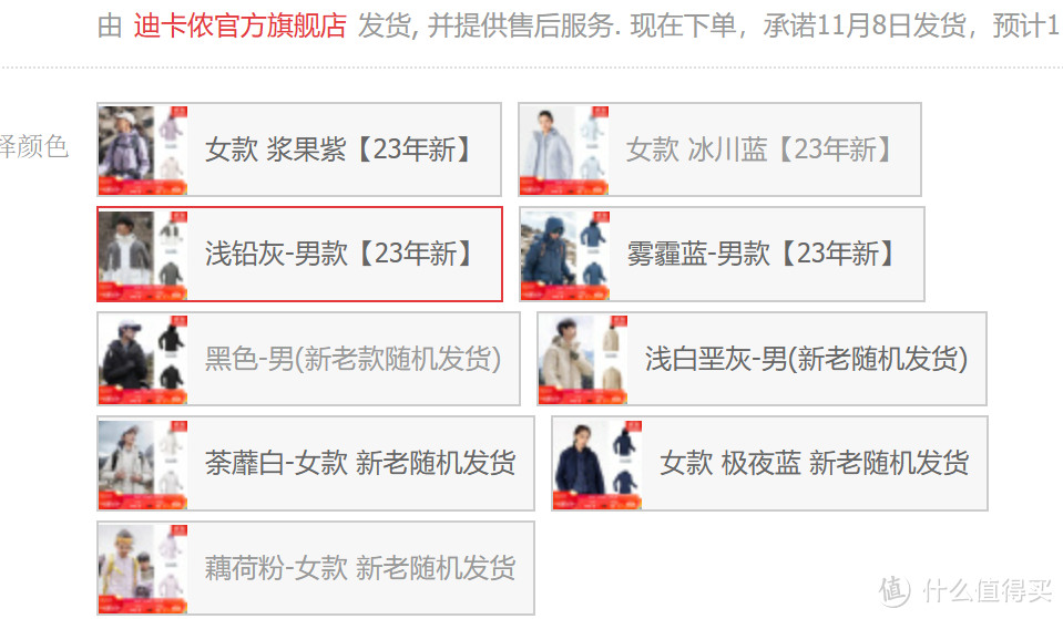 娱乐测评，迪卡侬京东自营和官方店的同款冲锋衣竟然面料不一样。