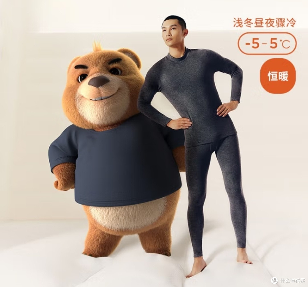 穿上三枪热力弹保暖内衣，让你成为最暖的仔!
