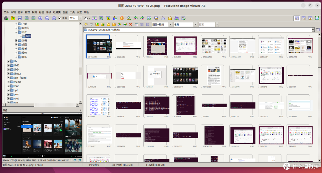 acdsee图像浏览平替软件:FastStone Image Viewer(windows/linux都能用)