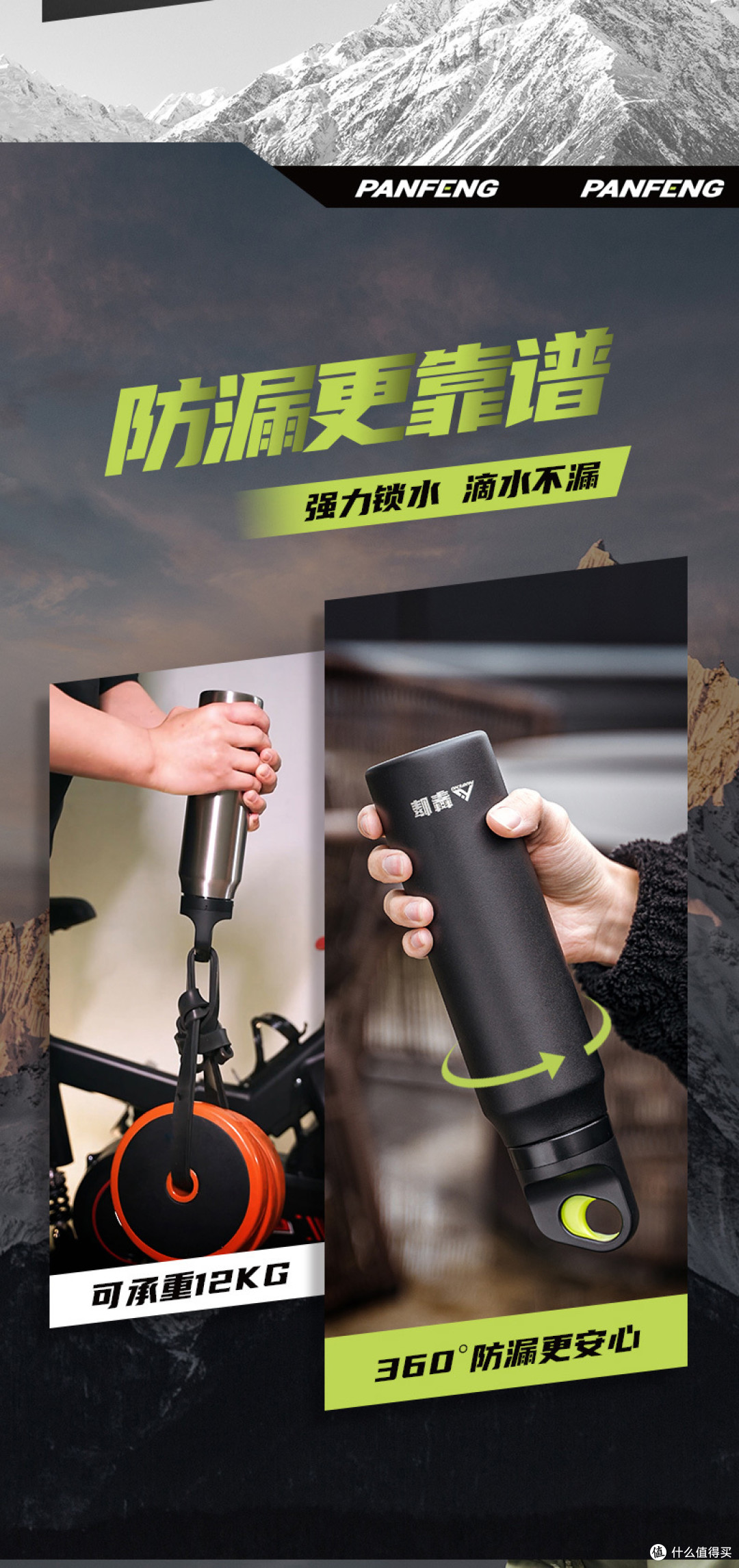 双11必买好物-攀峰保温杯