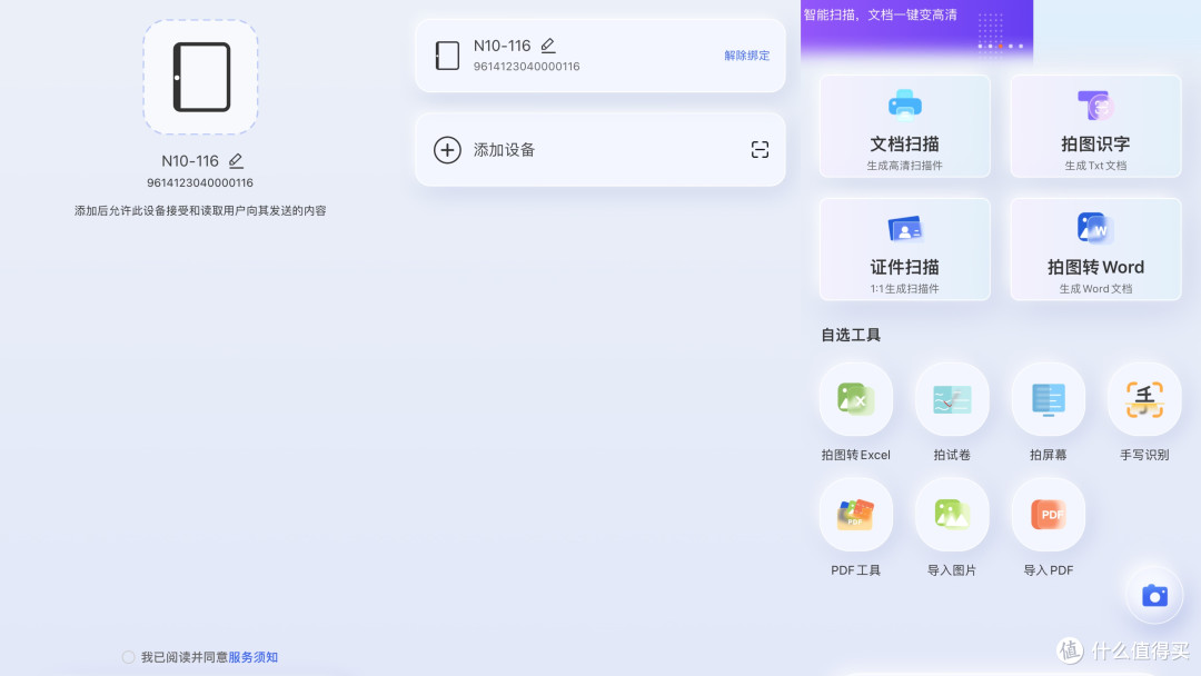 是阅读器更是手写电纸本,2023款汉王N10的更新盘点,汉王N10好用吗?