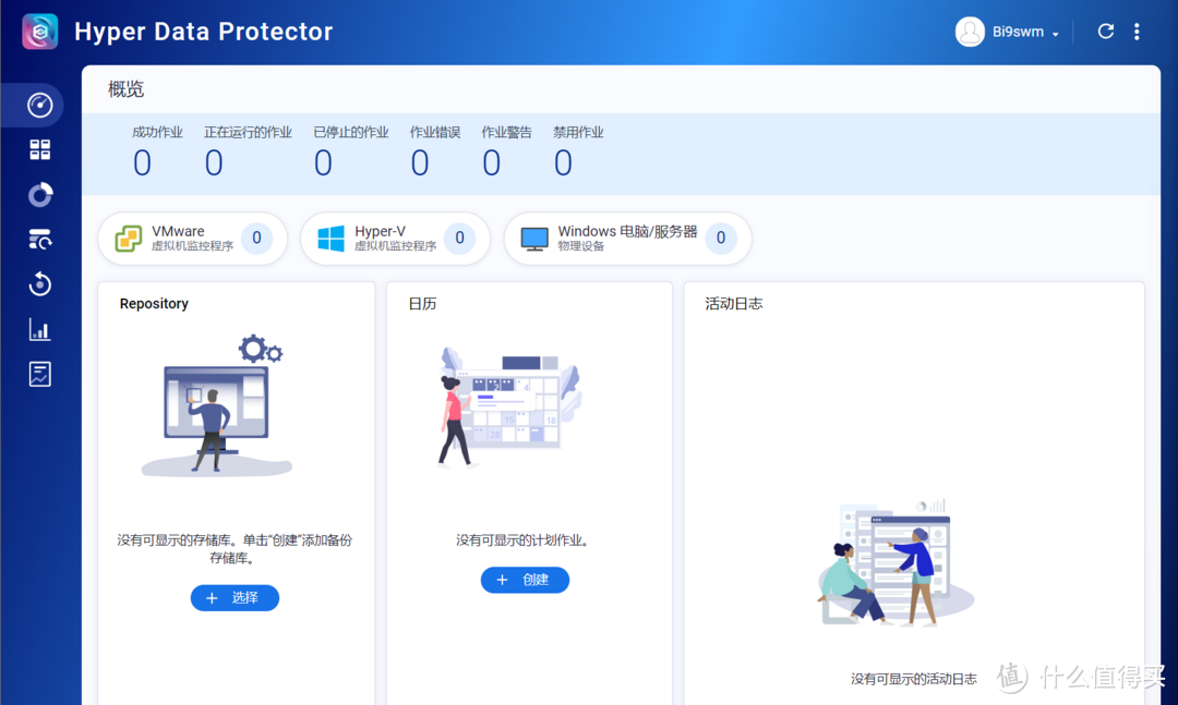 杀手锏来了丨威联通即将发布HDP整机备份工具，补全3-2-1最后拼图