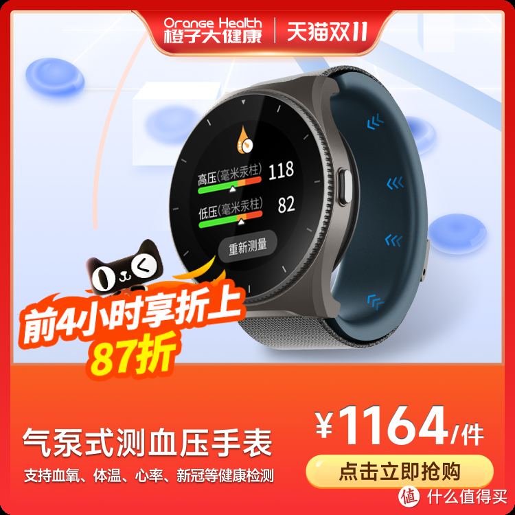 小米血压手表、华为 Watch D，橙子大健康 Watch D，这几款血压手表谁更优秀？
