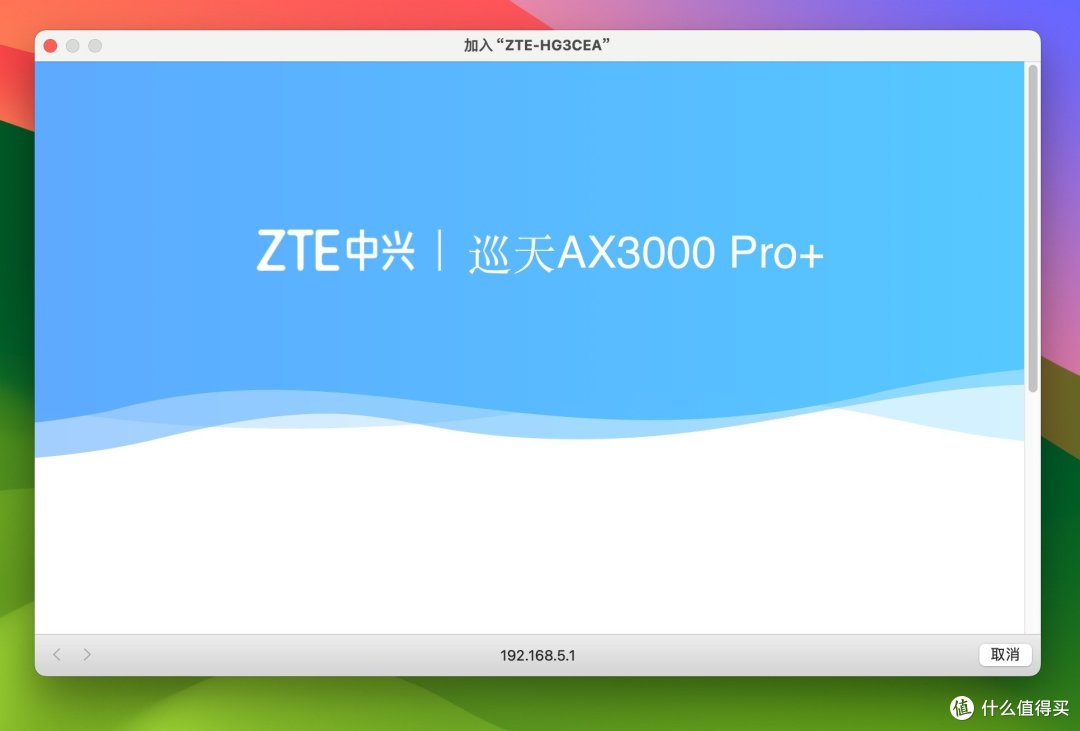 巡天AX3000PRO+开箱分享