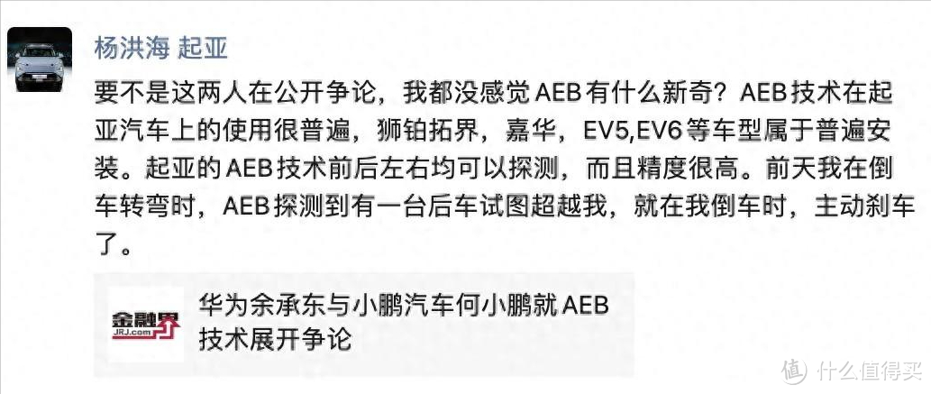 两次暗讽彻底惹怒余承东,后续来了:“民间小视频”喊话小鹏车主