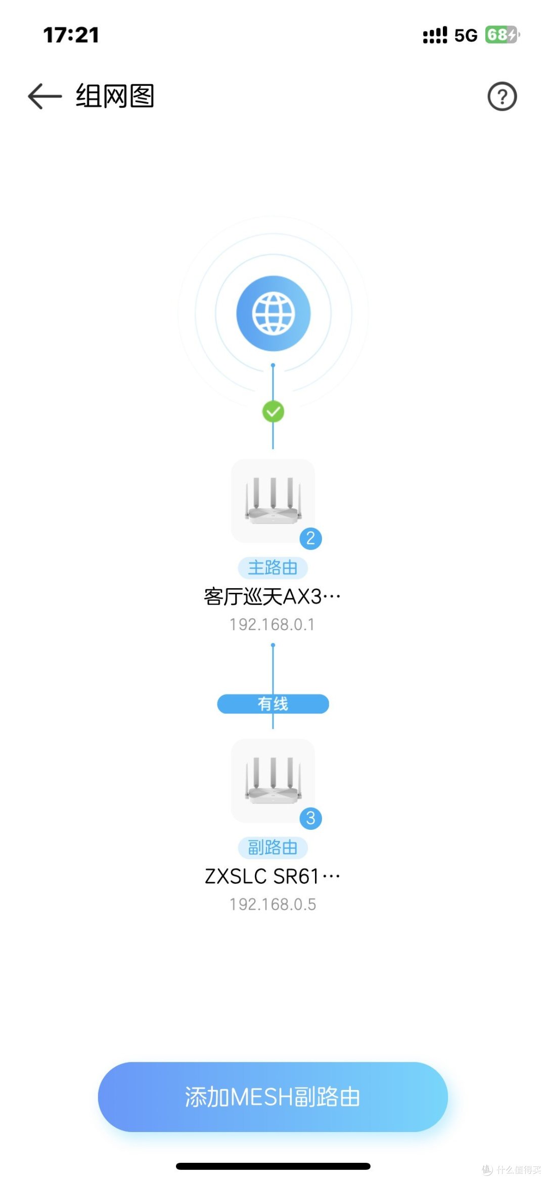 巡天AX3000PRO+开箱分享