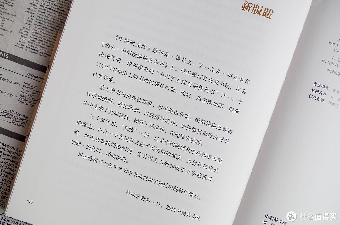 不只是画画,更是画出内心,聊《中国画文脉》