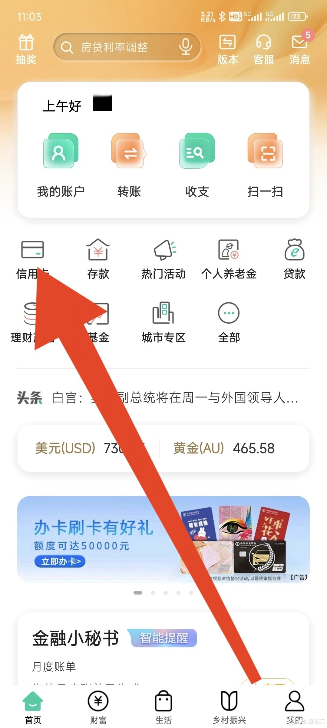 农业银行信用卡最高666元微信立减金,参与就有,名额有限,速度参与。