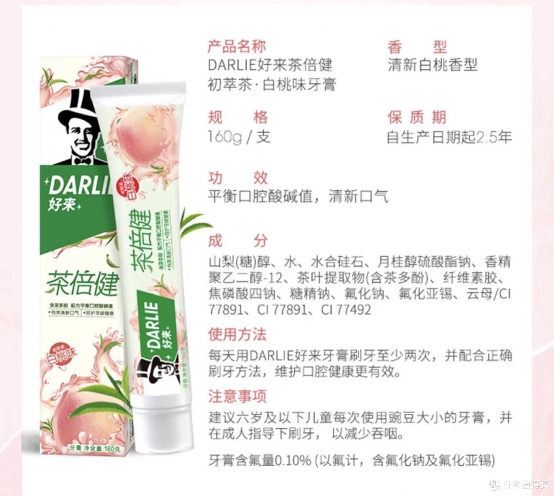 DARLIE好来（原黑人）牙膏茶倍健初萃茶牙膏