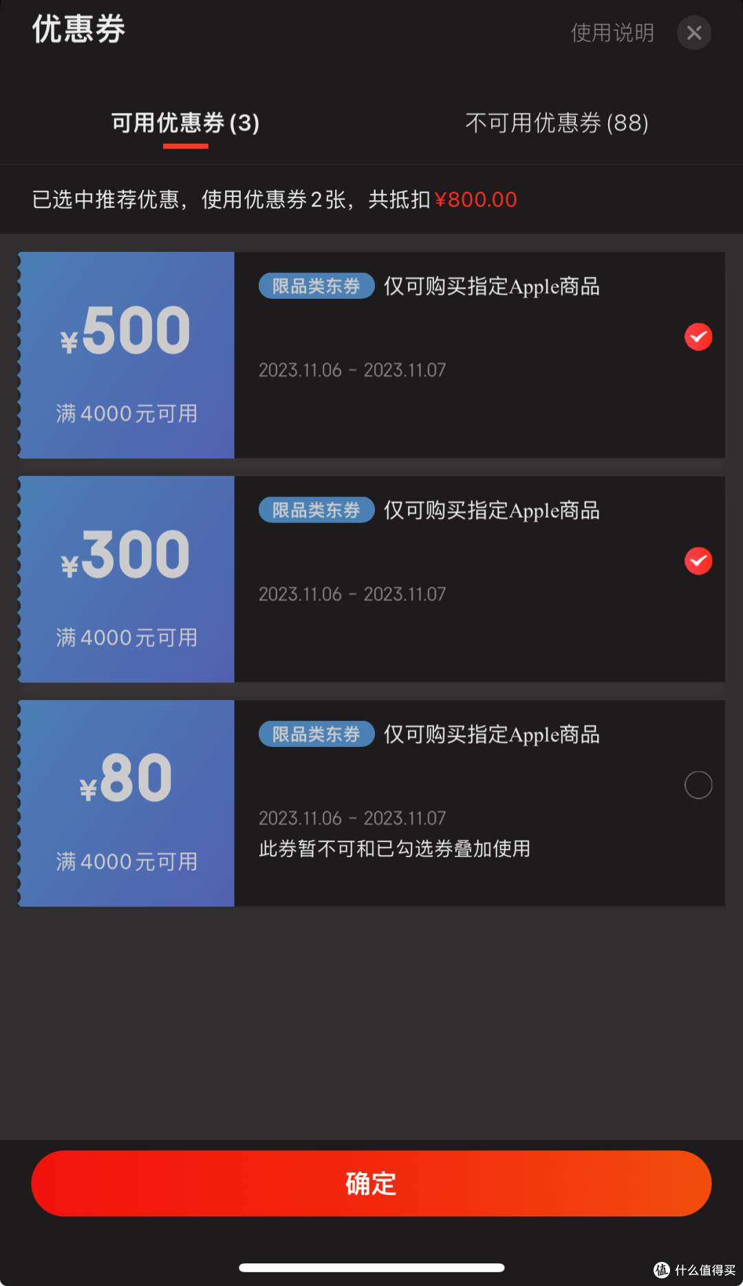 2023年的双十一是一定想让我换个苹果iPhone 15 Pro Max了吗?