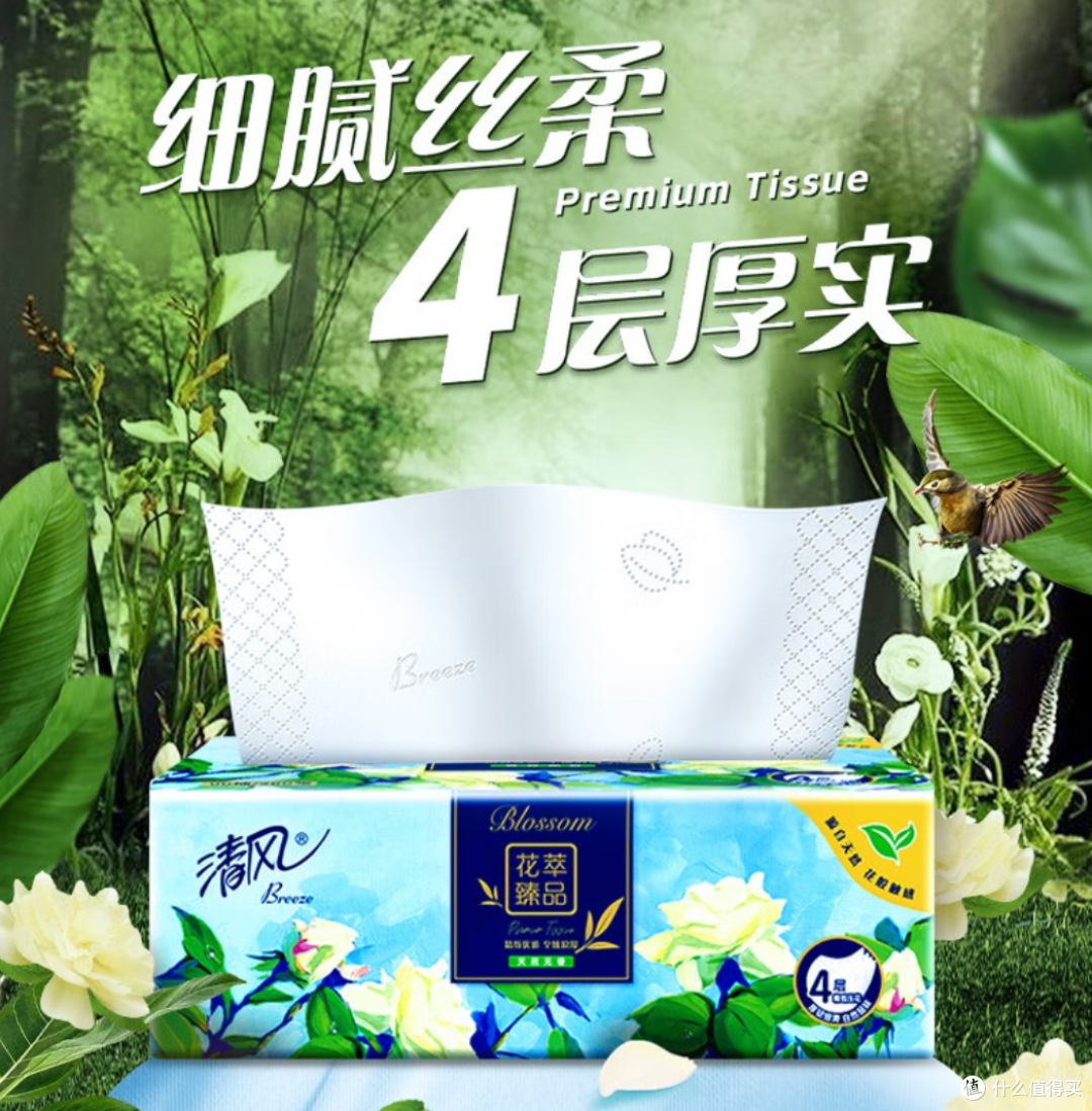 自用抽纸推荐,不买这些亏大发了!