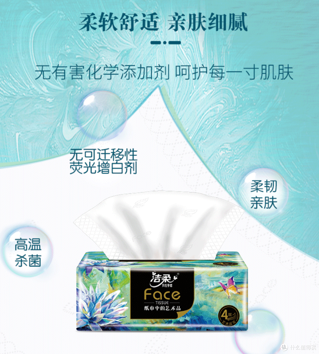 自用抽纸推荐,不买这些亏大发了!