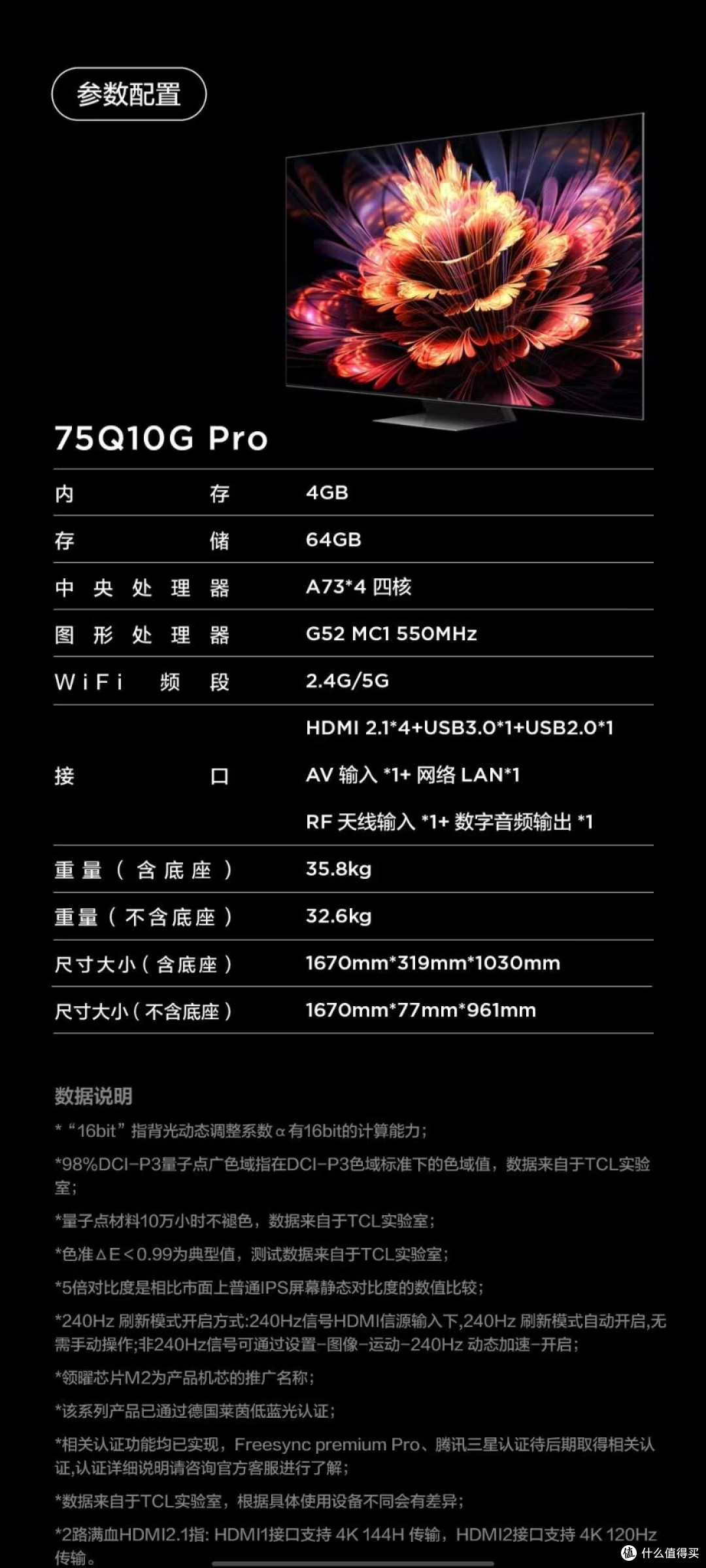 TCL电视领跑双十一销量榜单,彰显 Mini LED 技术优势