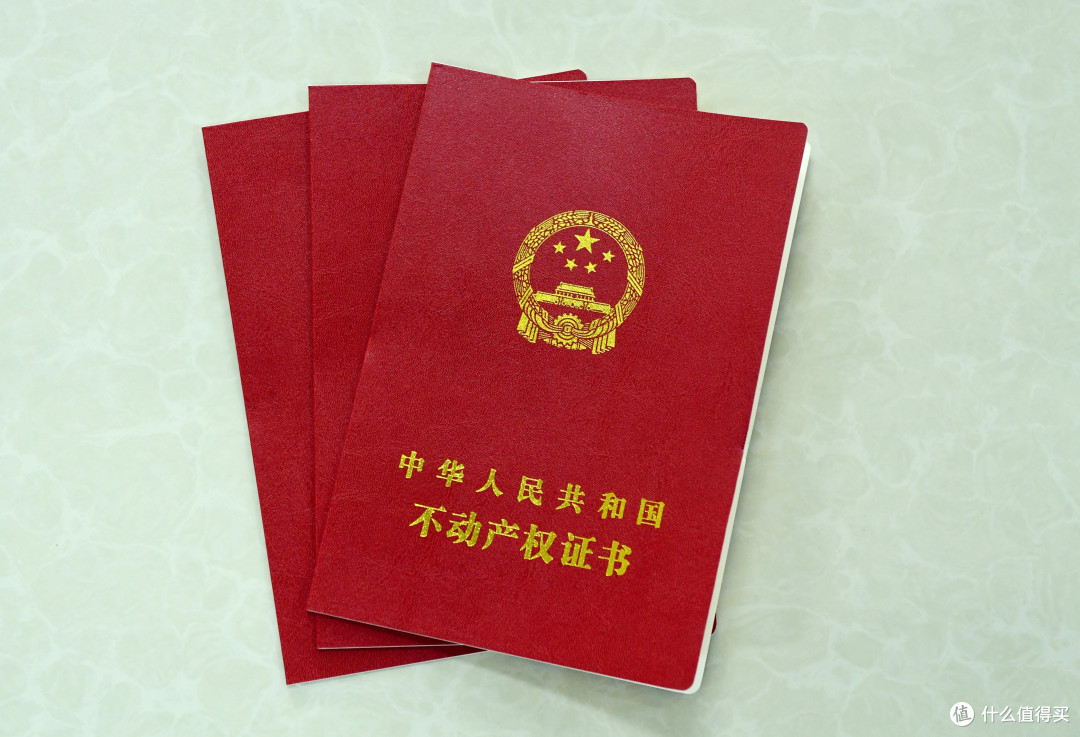 房产证写谁的名字并不是“最重要”的,这4条规定,一定要弄清楚