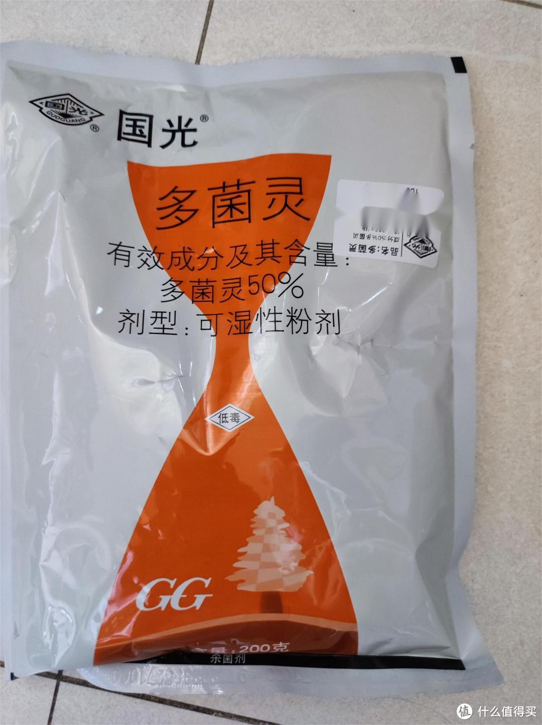 养花的同学可以用一用——国光多菌灵200g装