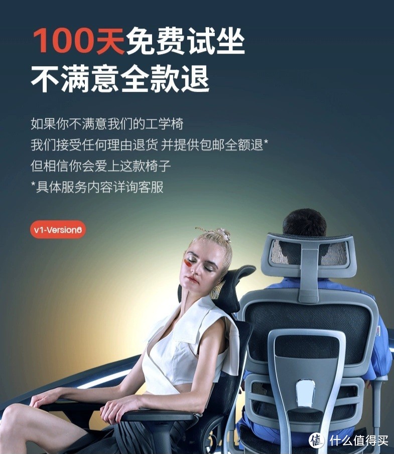 打工人打工魂！自费也要入把人体工学椅；100天免费试坐的歌德利V1六代，打工人值得拥有！