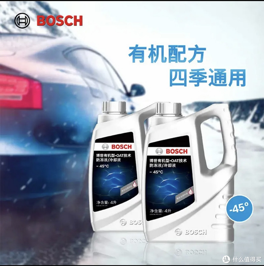 博世（BOSCH）有机型(OAT)发动机冷却液通用型汽车防冻液 冰点-45℃ 4L