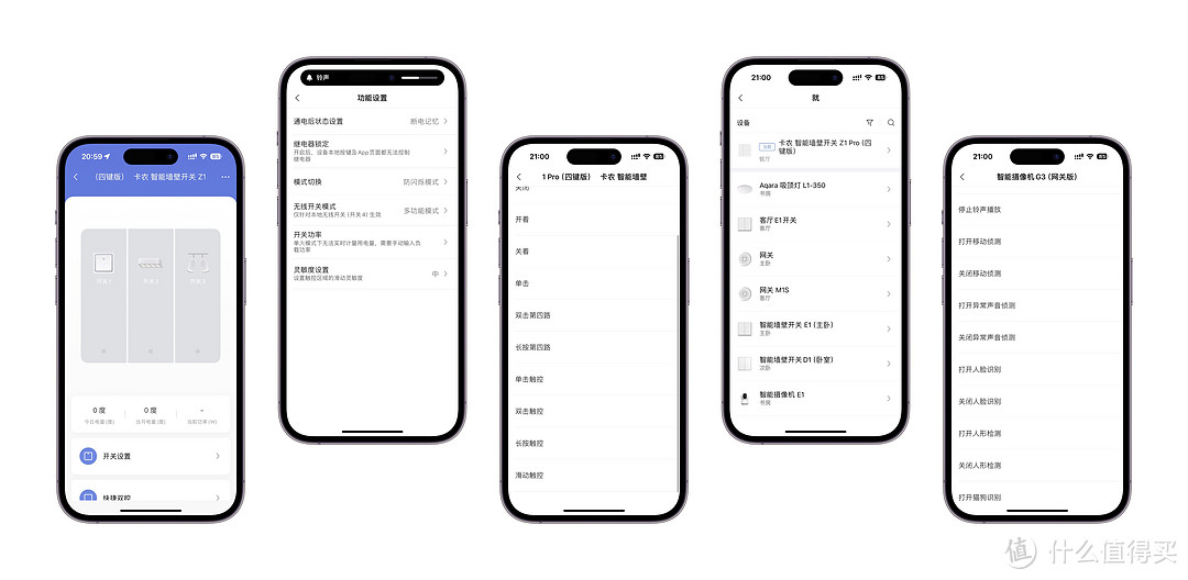 智能墙壁开关如何选？Aqara 卡农 Z1 Pro 告诉你