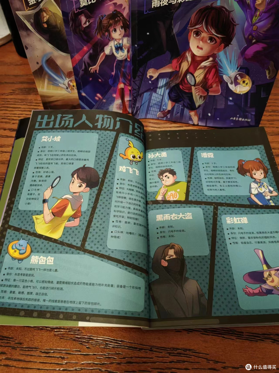《口袋神探》——一套将科学知识和逻辑推理完美结合的童书